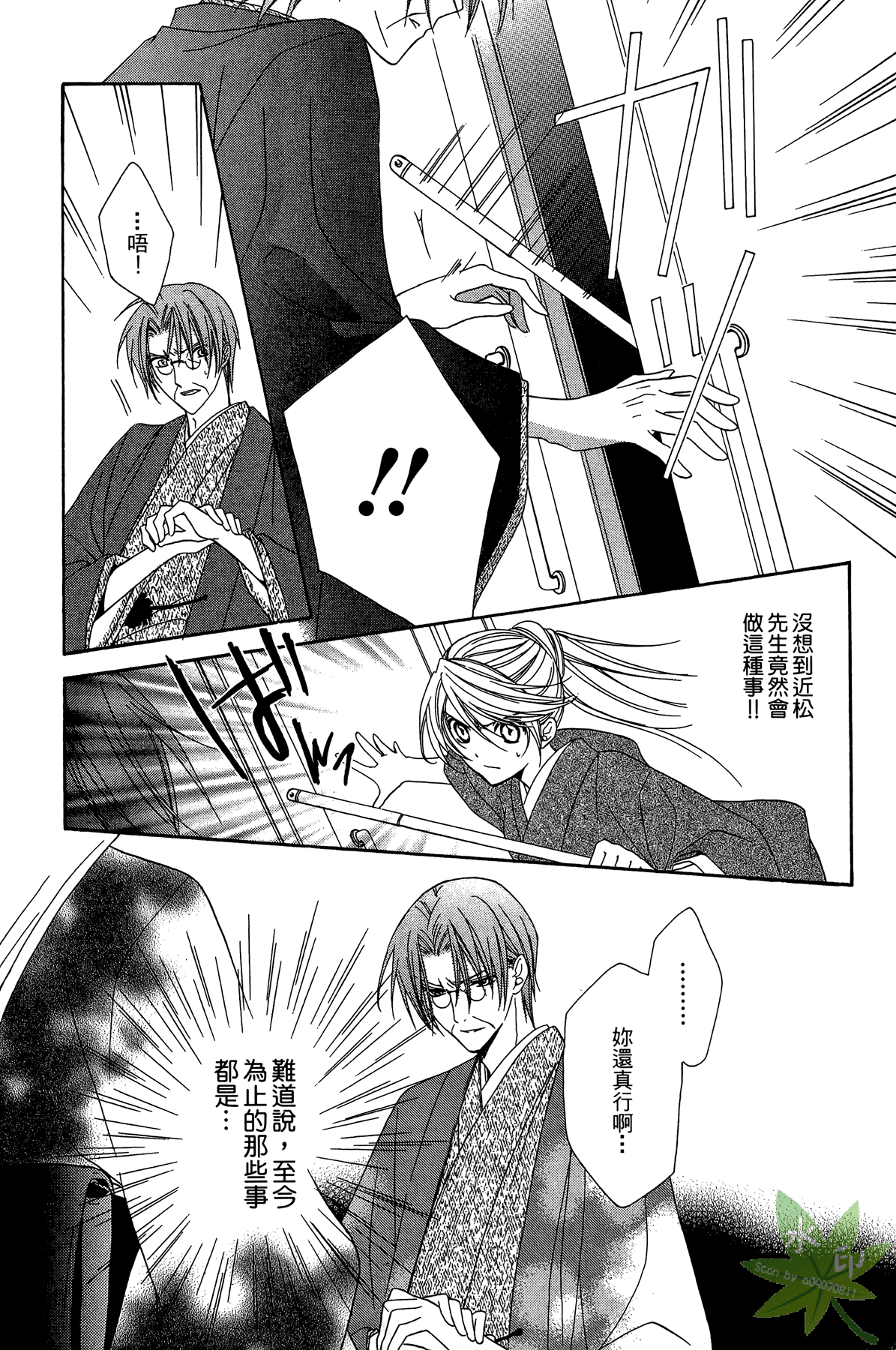 赤色之月 轮回之时第2卷图