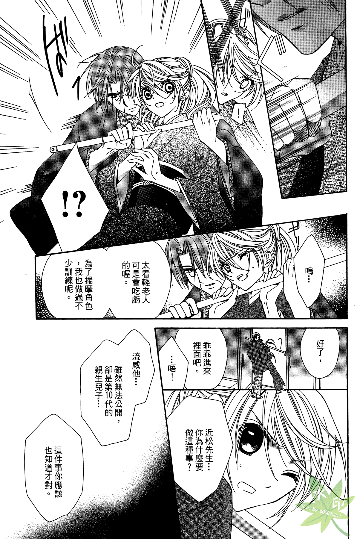 赤色之月 轮回之时第2卷图