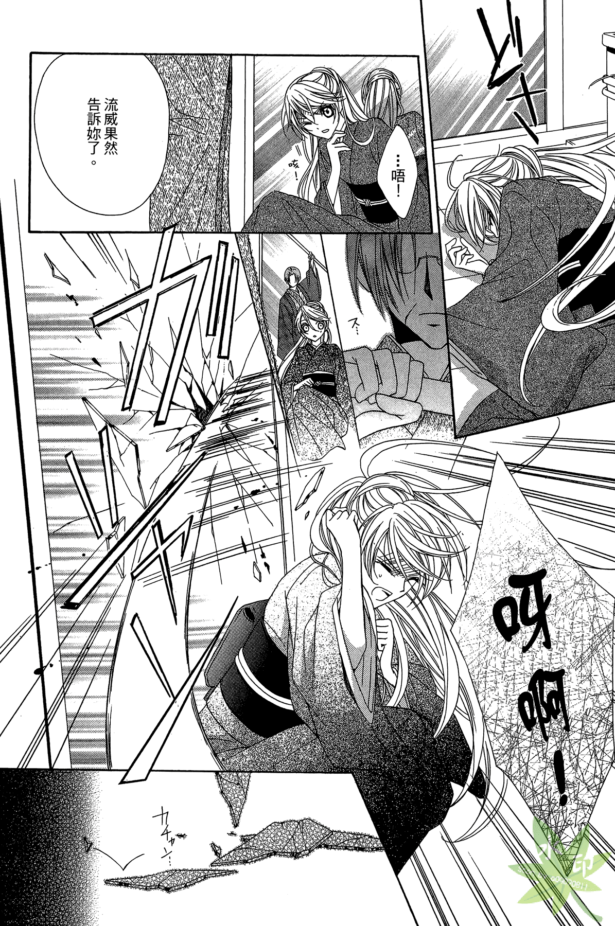 赤色之月 轮回之时第2卷图