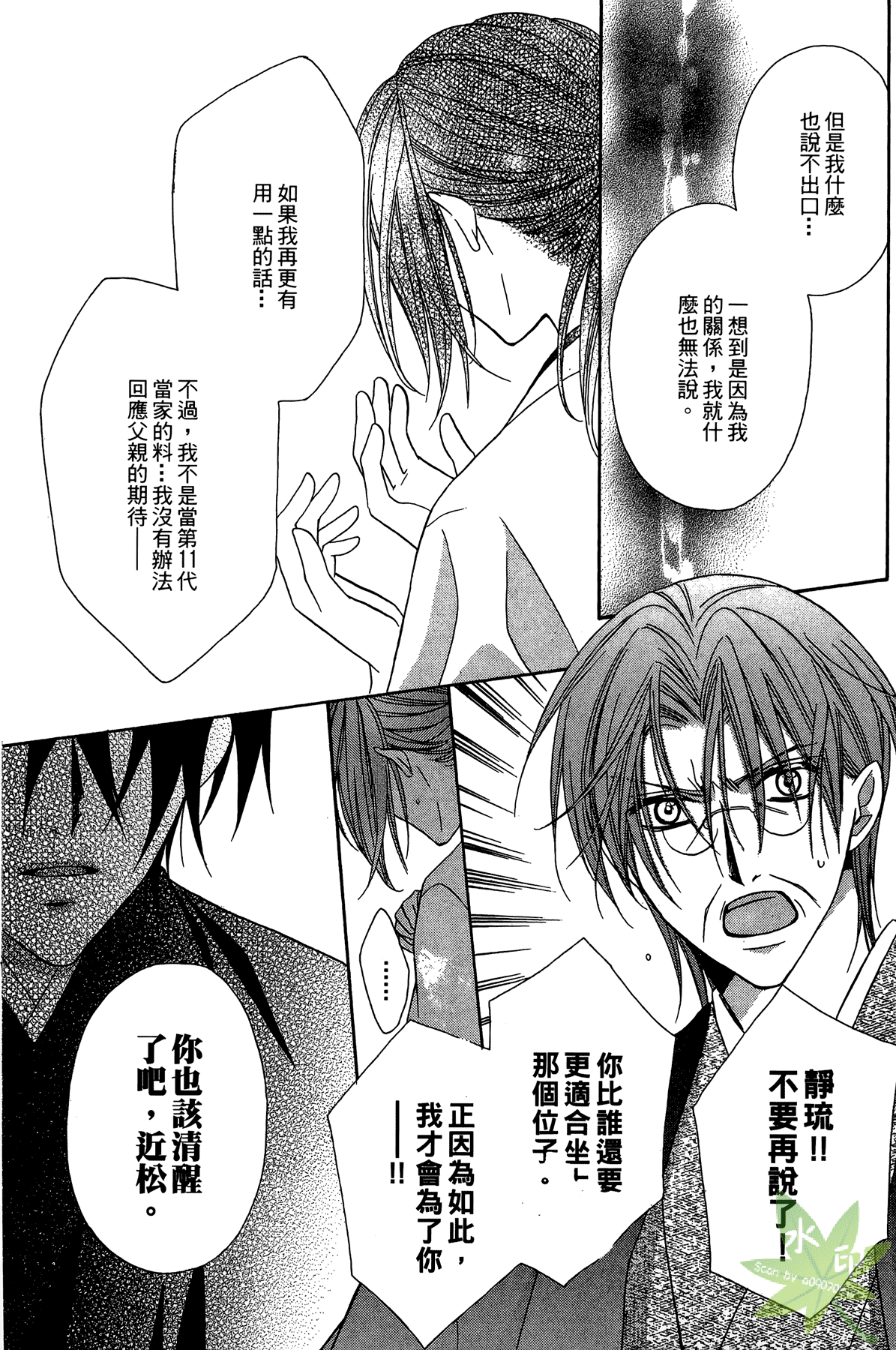 赤色之月 轮回之时第2卷图