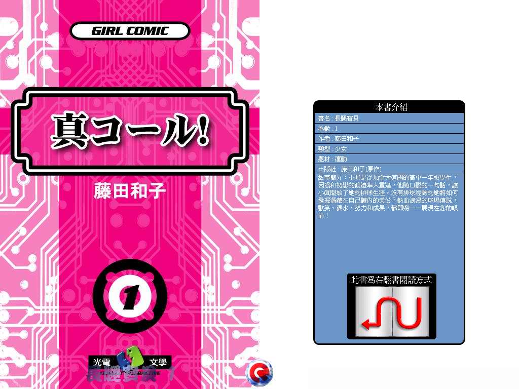 长腿宝贝 第1卷 第0页