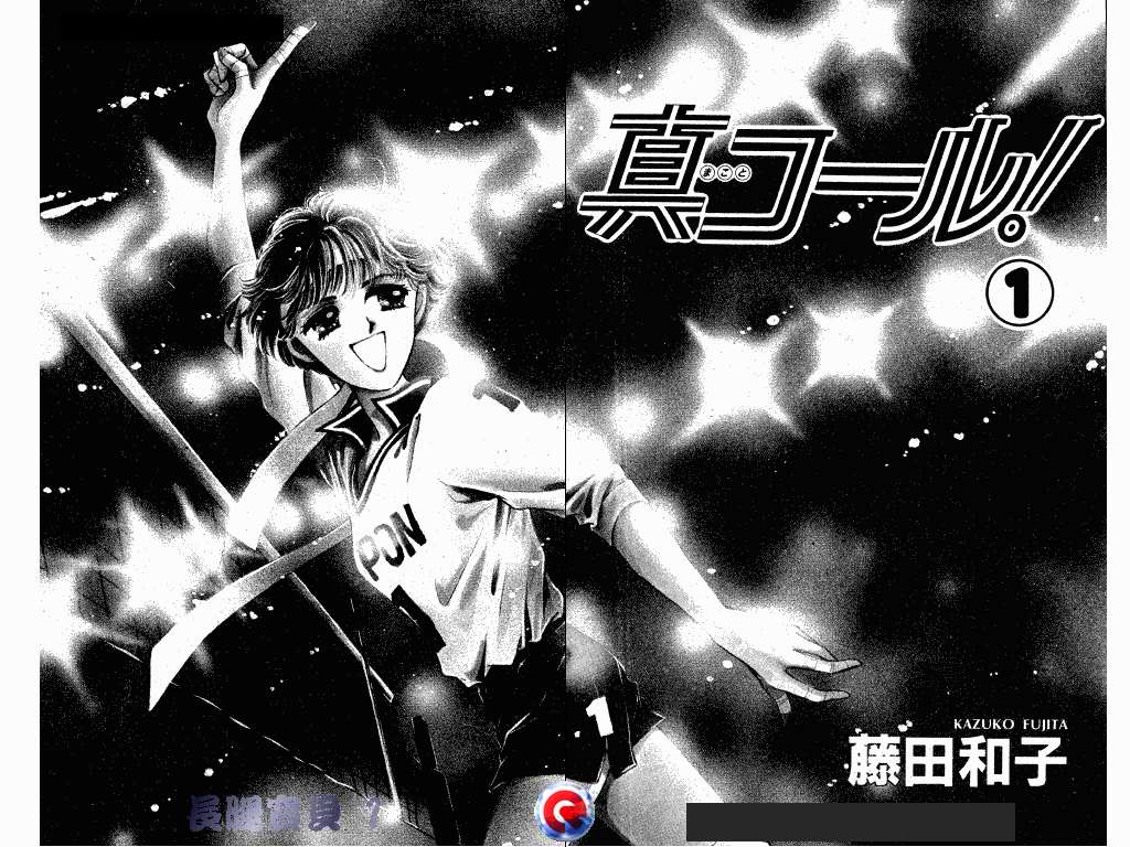 长腿宝贝 第1卷 第2页