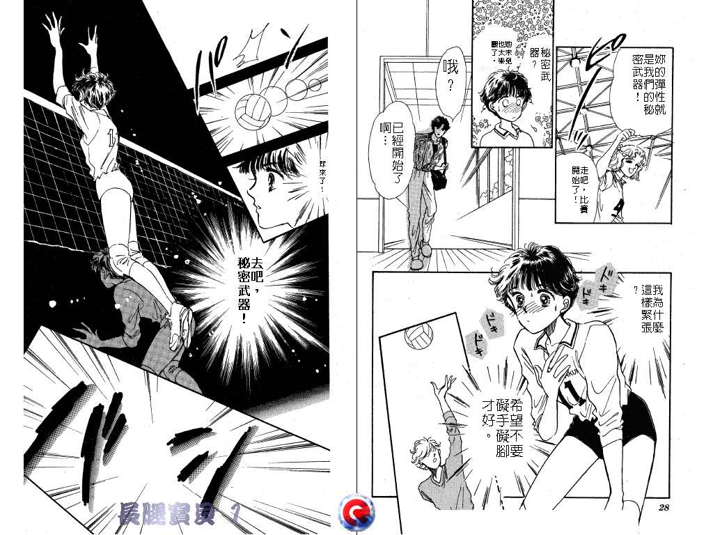 长腿宝贝 第1卷 第14页