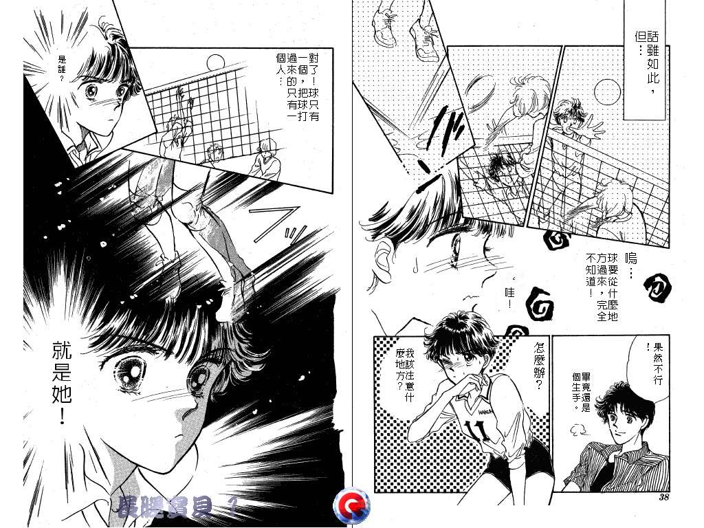 长腿宝贝 第1卷 第19页