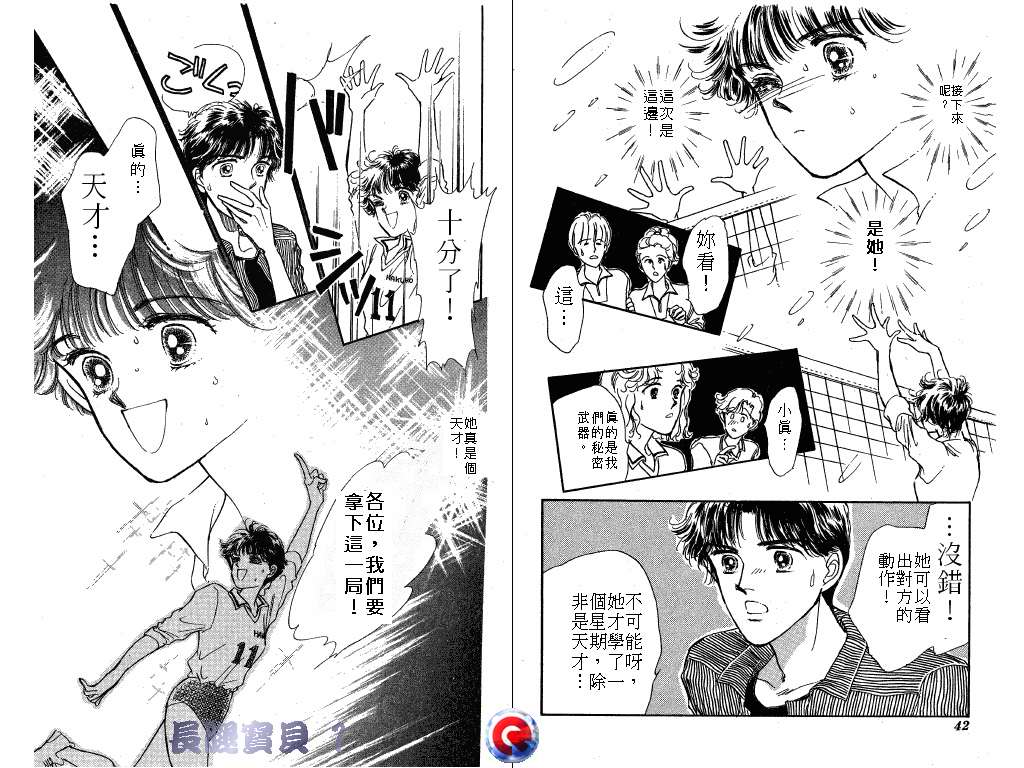 长腿宝贝 第1卷 第21页