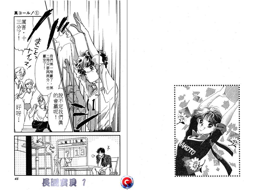 长腿宝贝 第1卷 第22页