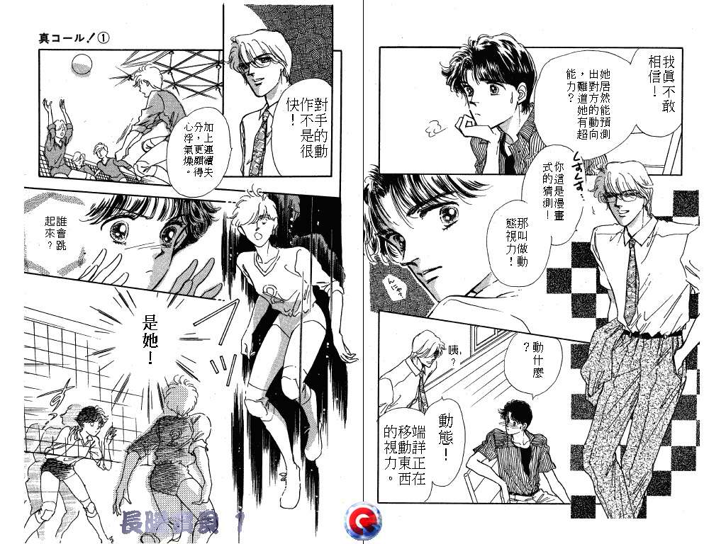 长腿宝贝 第1卷 第23页