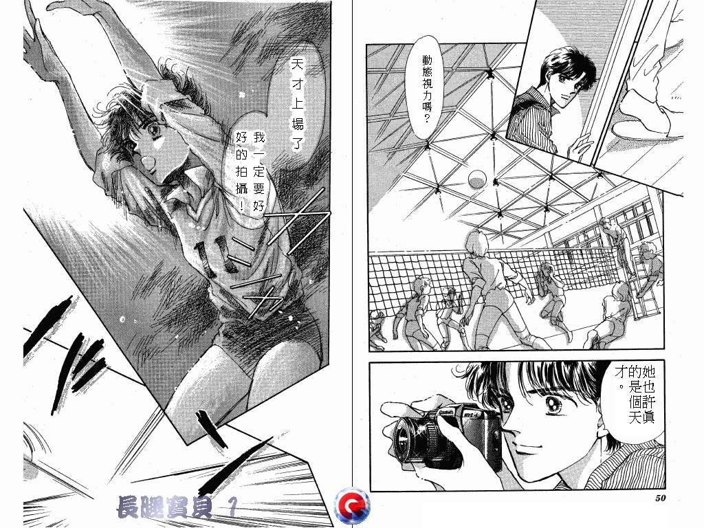 长腿宝贝 第1卷 第25页