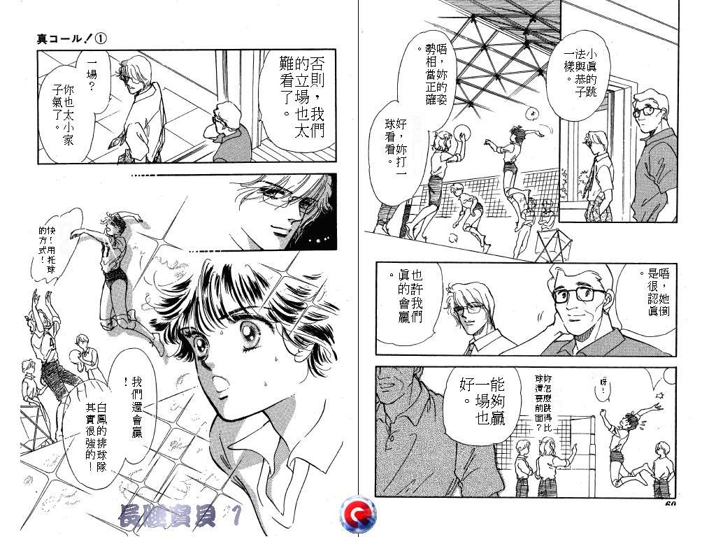 长腿宝贝 第1卷 第30页