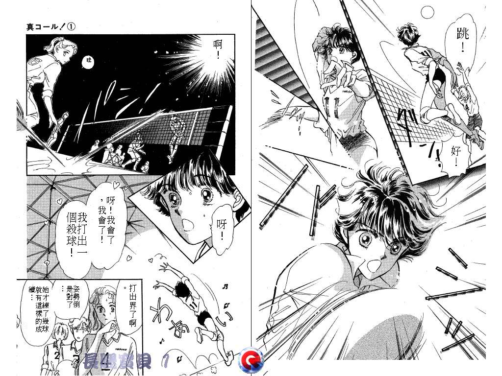 长腿宝贝 第1卷 第31页