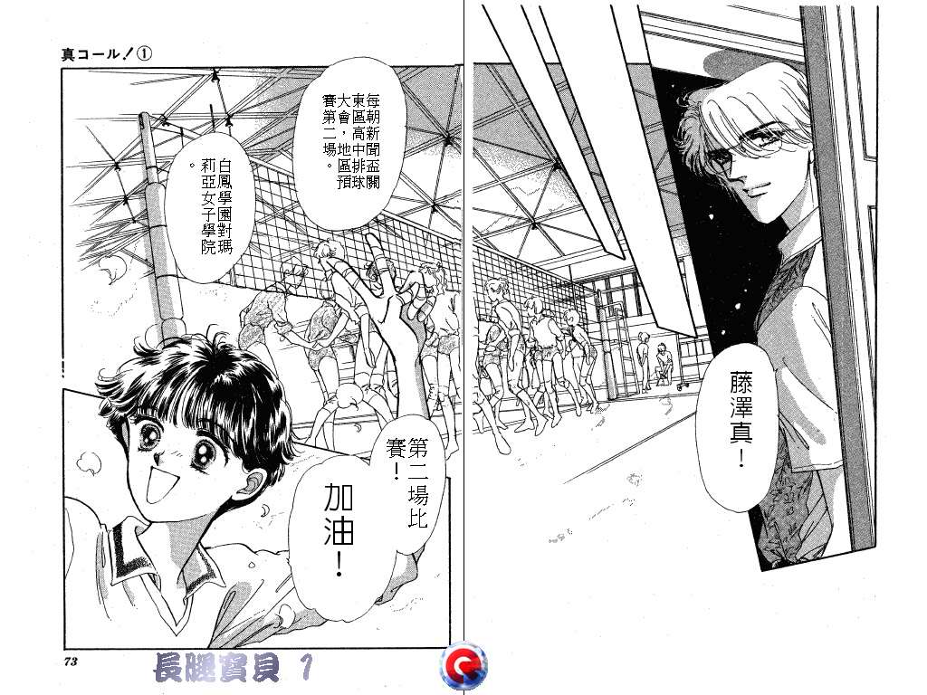 长腿宝贝 第1卷 第36页