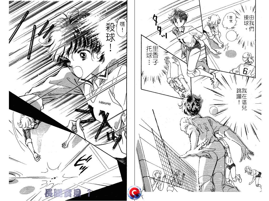 长腿宝贝 第1卷 第40页