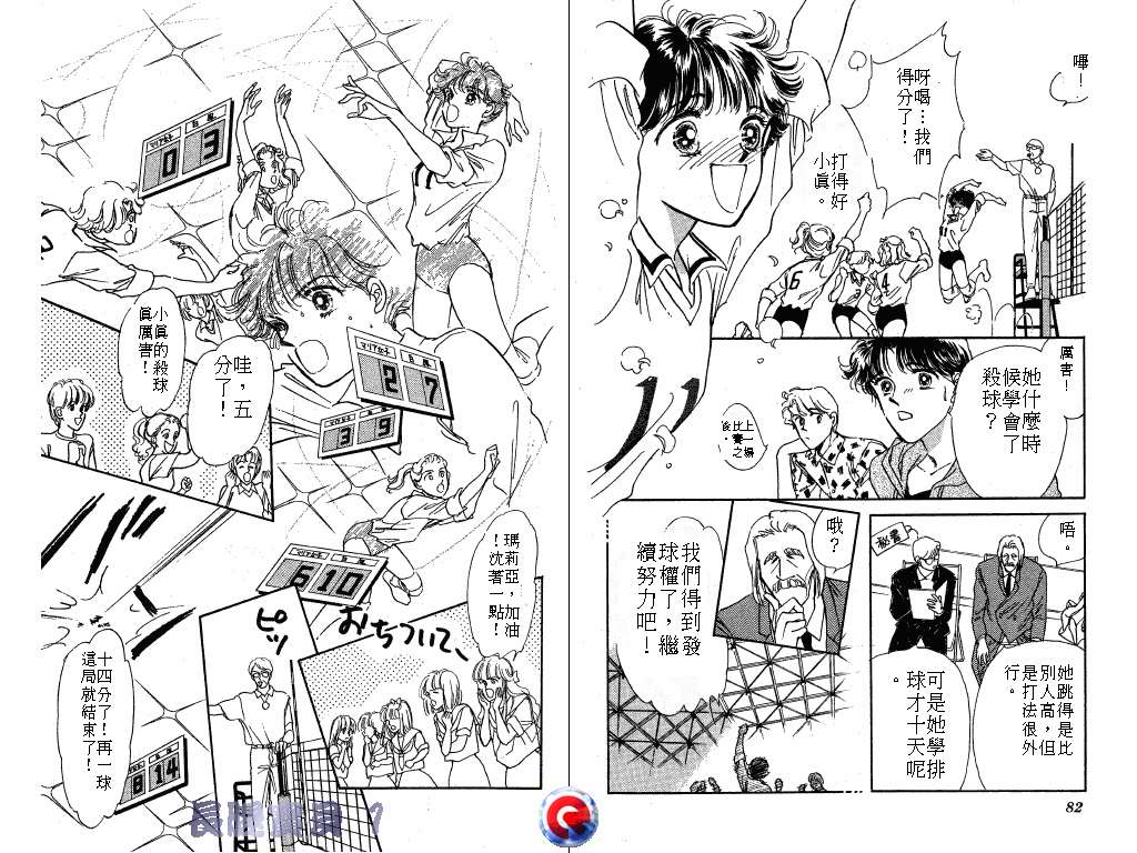 长腿宝贝 第1卷 第41页