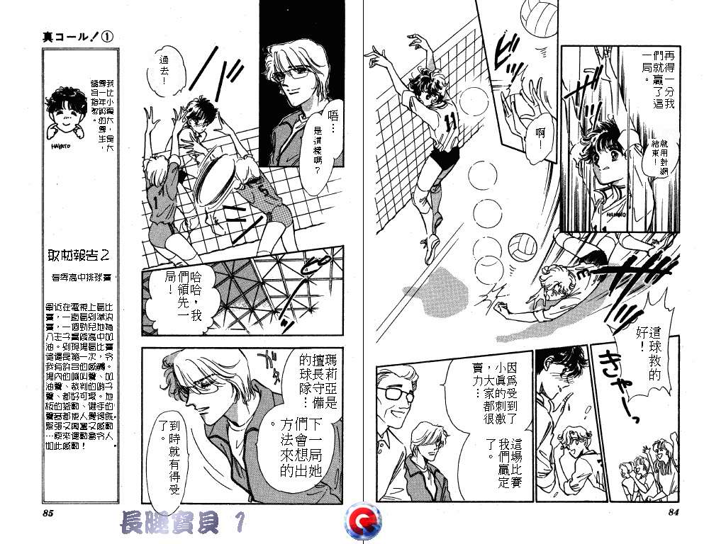 长腿宝贝 第1卷 第42页