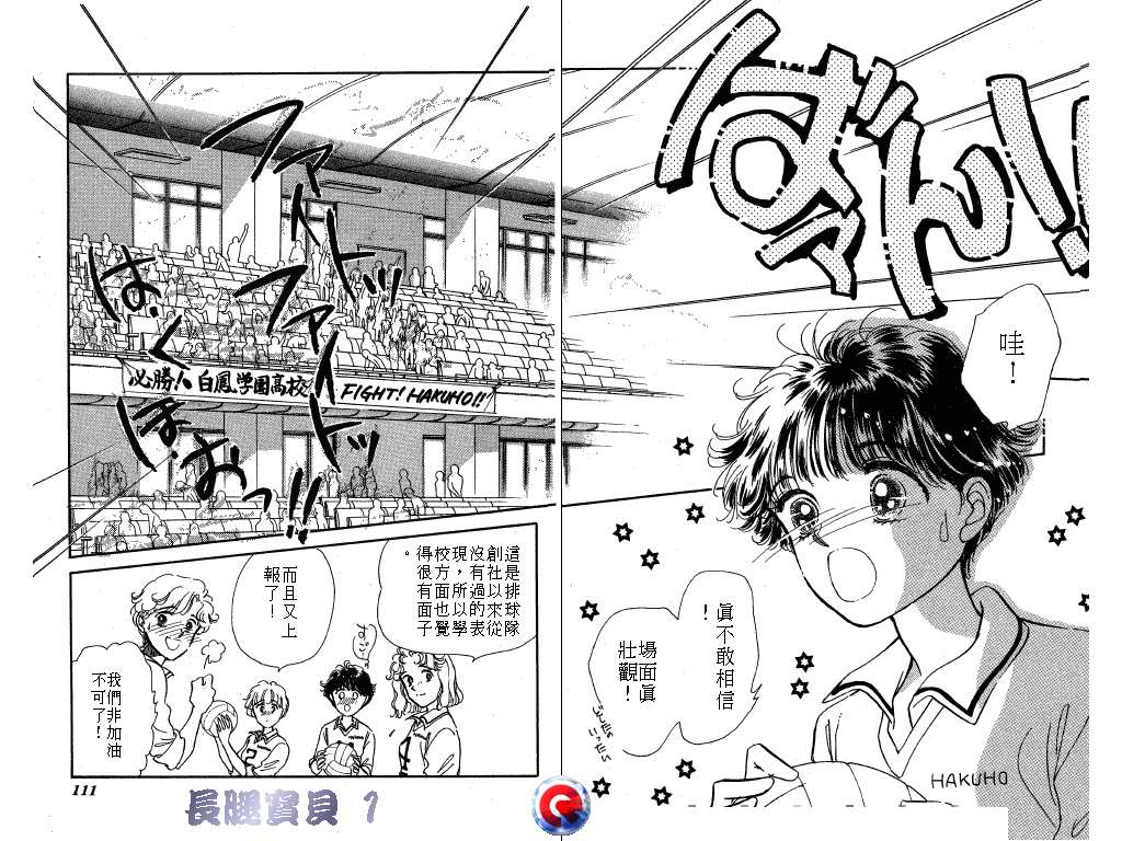 长腿宝贝 第1卷 第55页