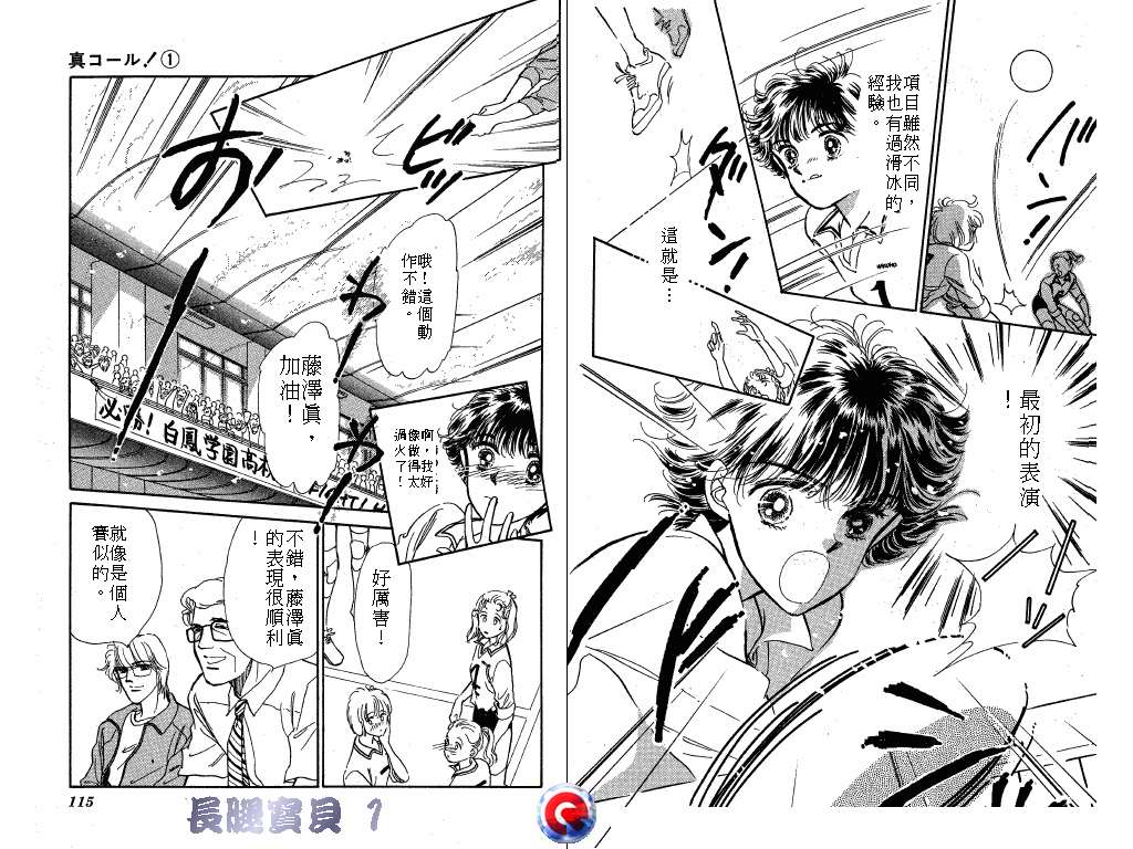 长腿宝贝 第1卷 第57页