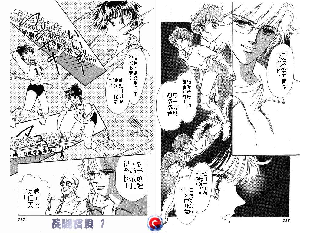 长腿宝贝 第1卷 第58页