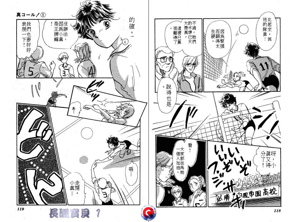 长腿宝贝 第1卷 第59页