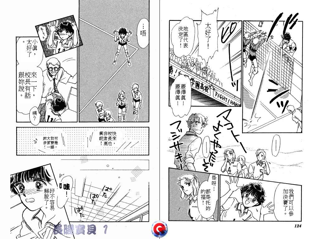 长腿宝贝 第1卷 第62页