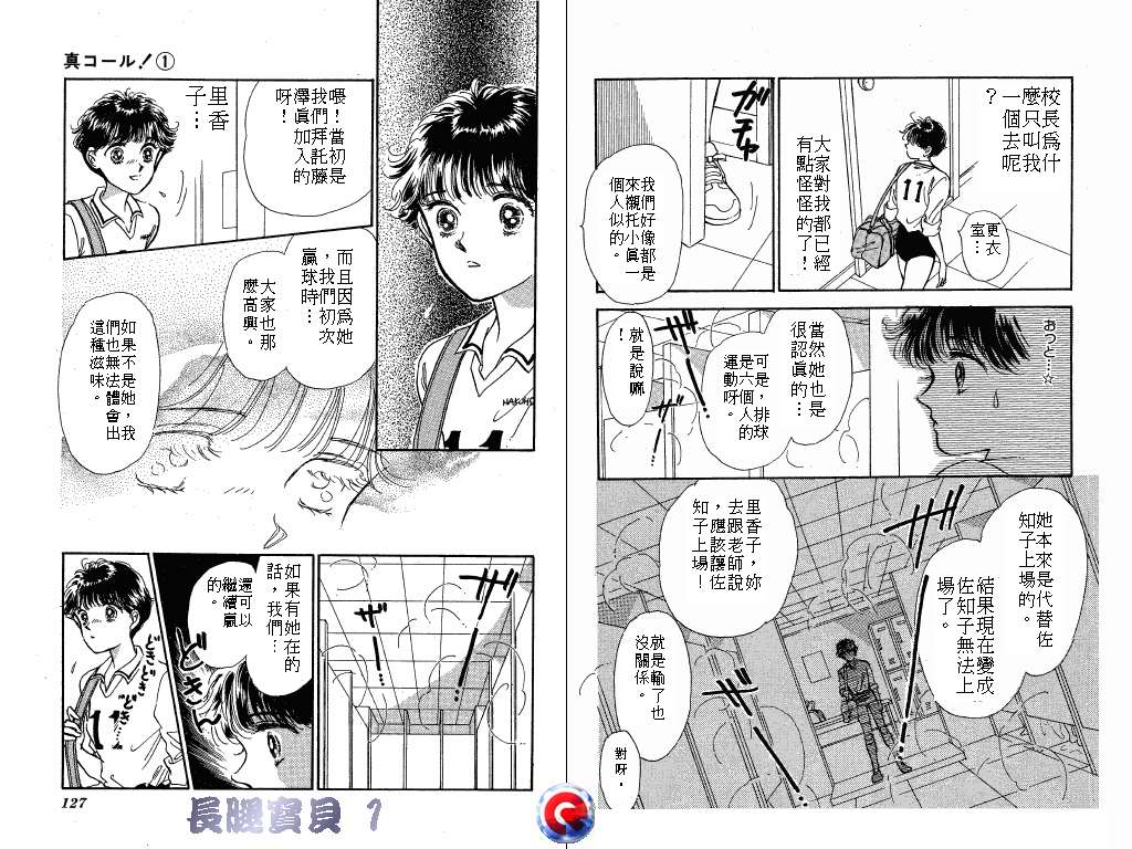 长腿宝贝 第1卷 第63页