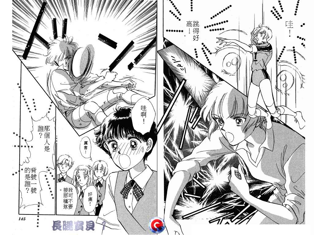 长腿宝贝 第1卷 第71页