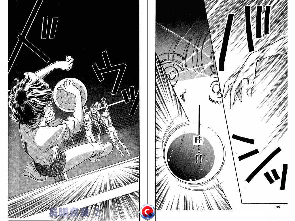 长腿宝贝 第2卷 第17页