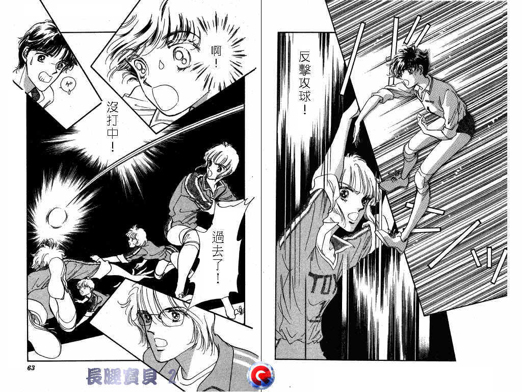 长腿宝贝 第2卷 第29页