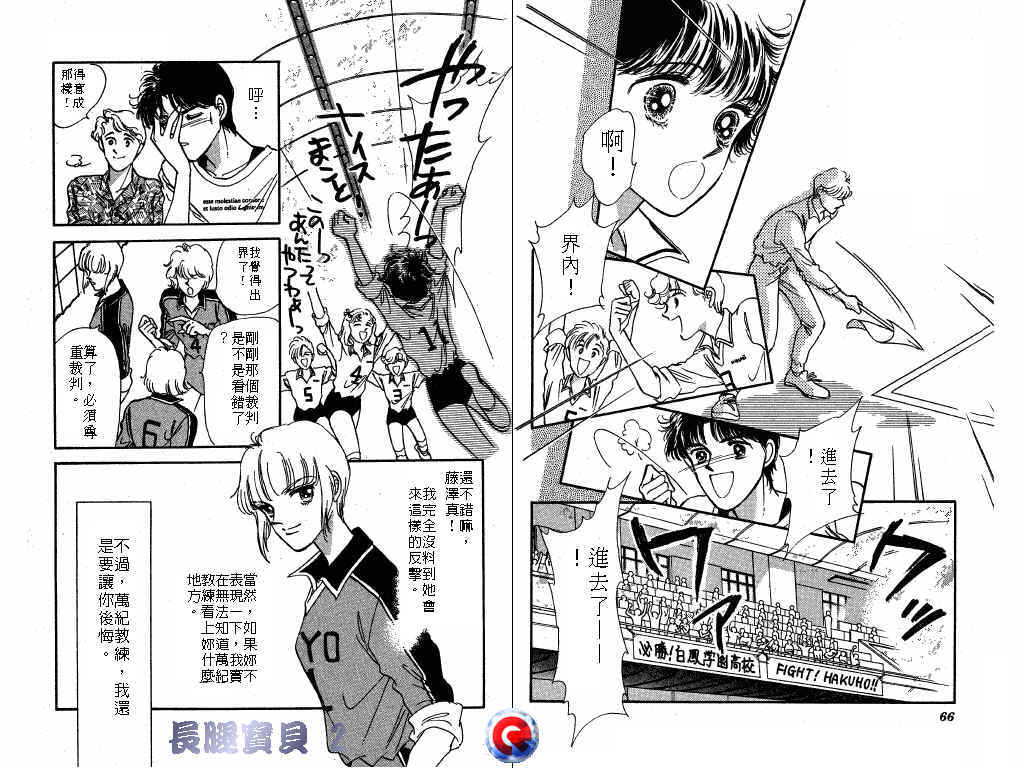 长腿宝贝 第2卷 第31页