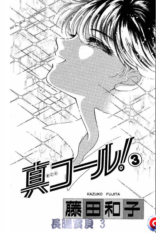 长腿宝贝 第3卷 第0页