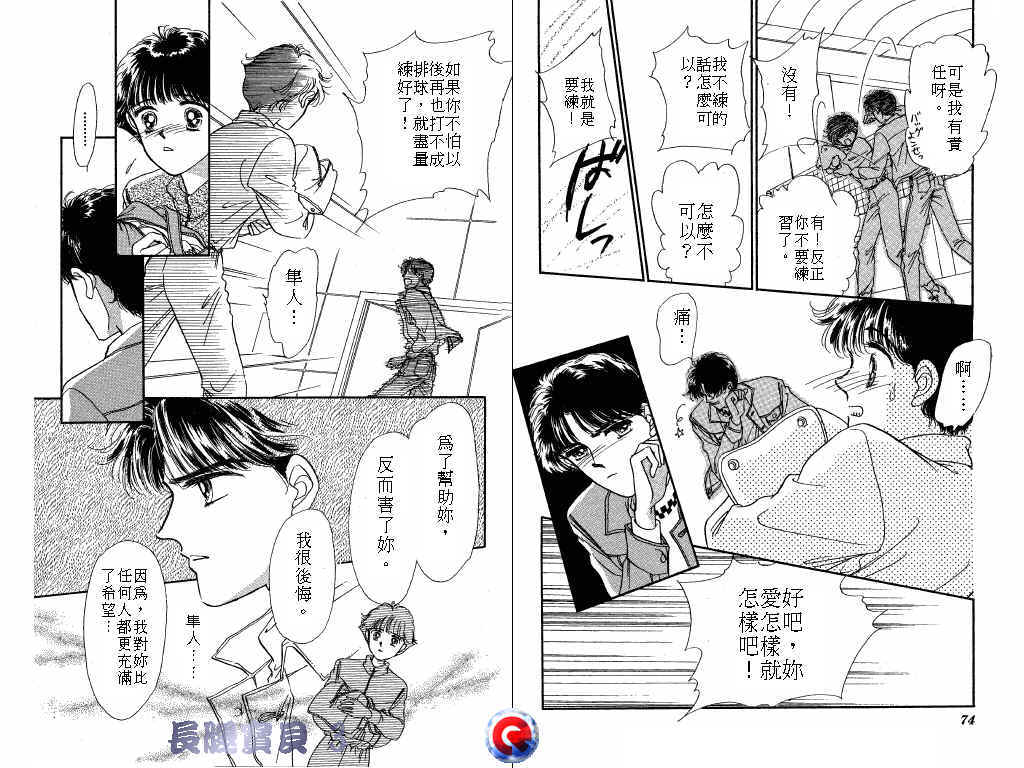 长腿宝贝 第3卷 第36页