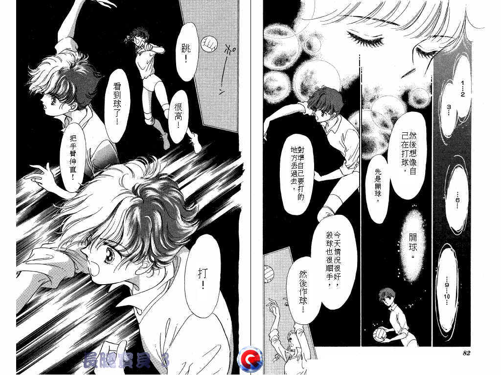 长腿宝贝 第3卷 第40页