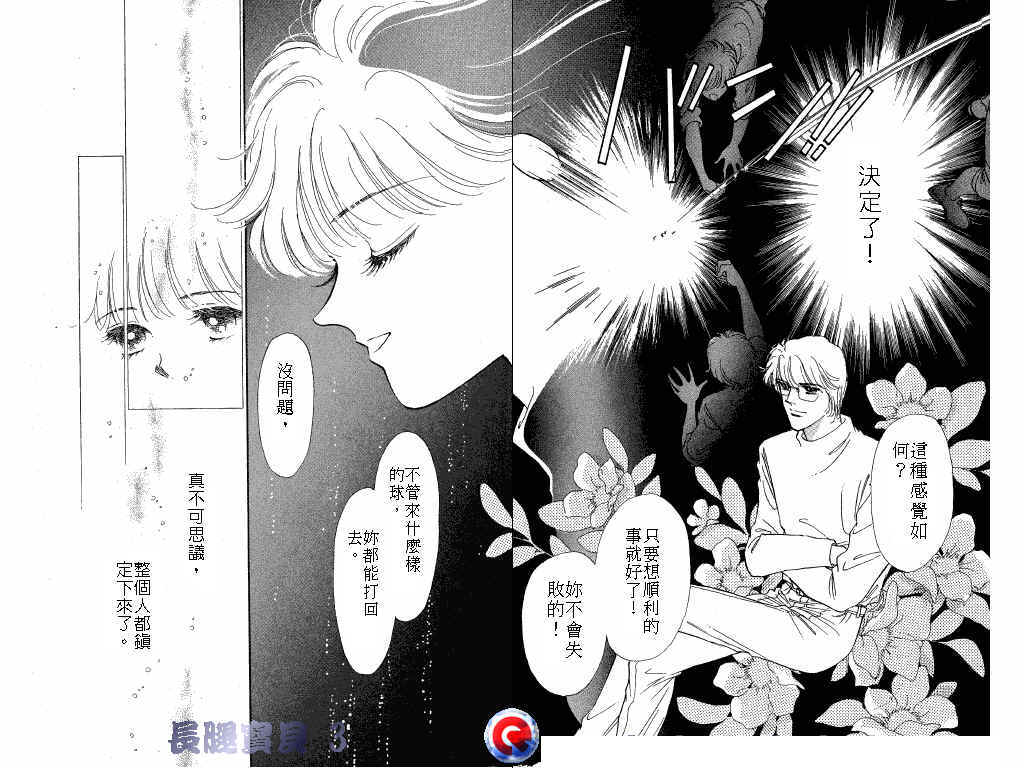 长腿宝贝 第3卷 第41页