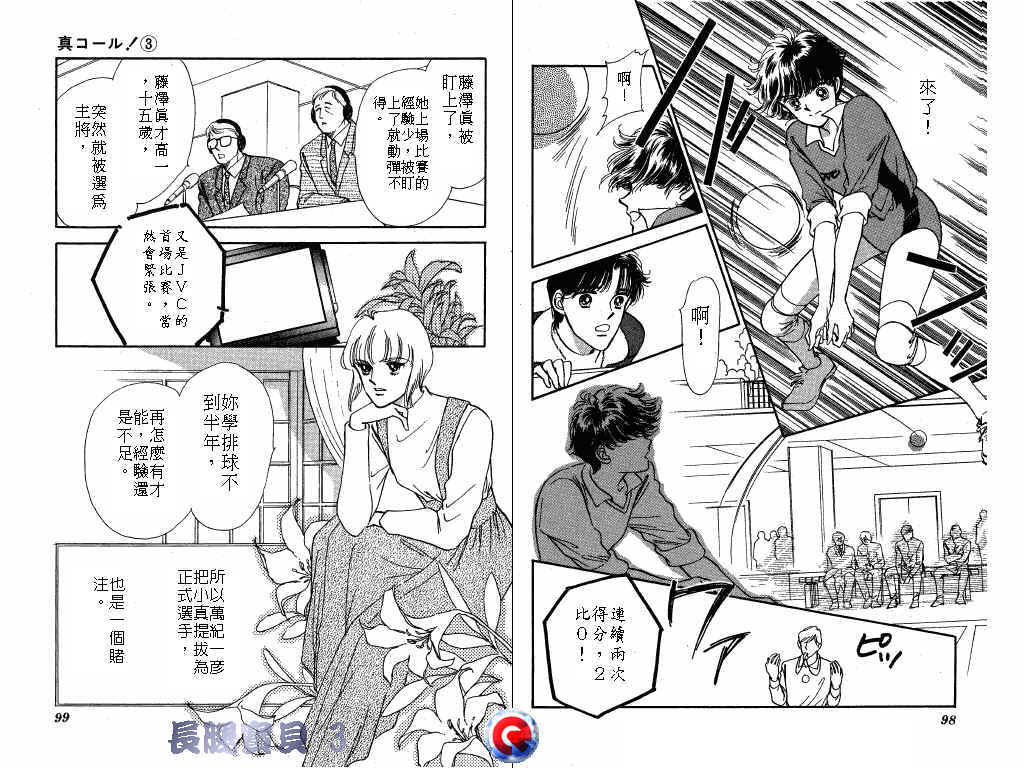 长腿宝贝 第3卷 第48页