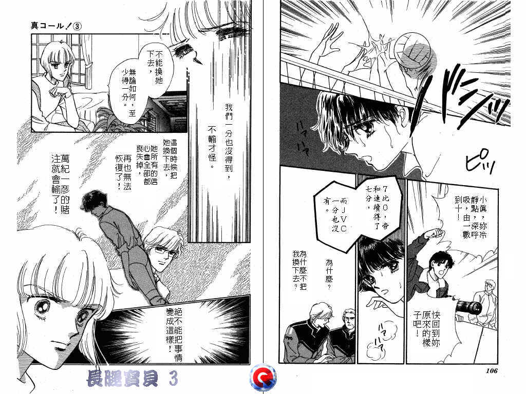 长腿宝贝 第3卷 第52页