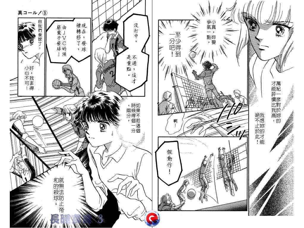 长腿宝贝 第3卷 第53页