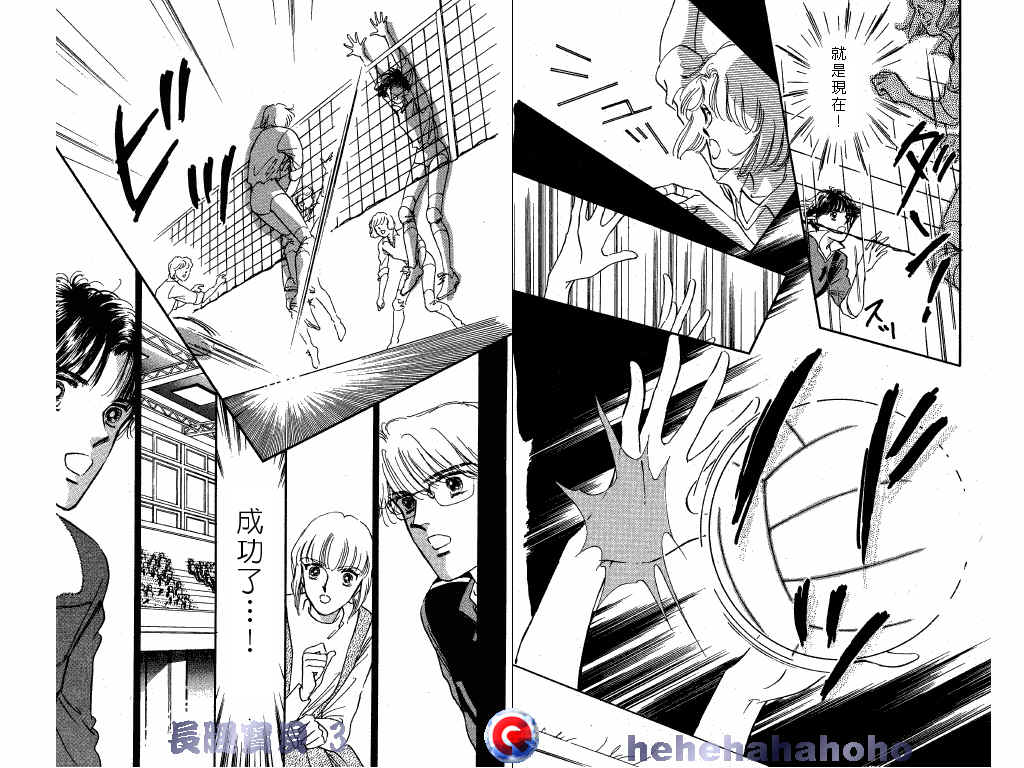 长腿宝贝 第3卷 第54页