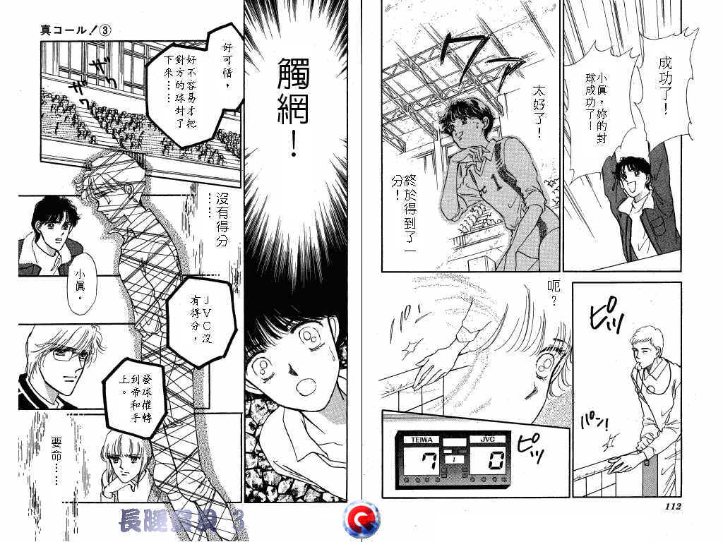 长腿宝贝 第3卷 第55页