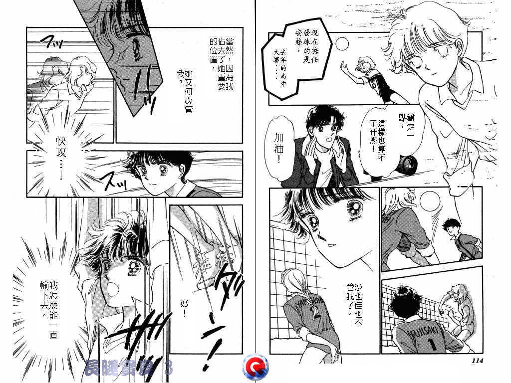 长腿宝贝 第3卷 第56页