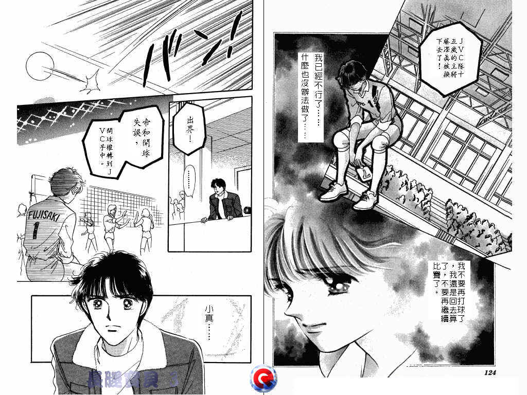 长腿宝贝 第3卷 第61页