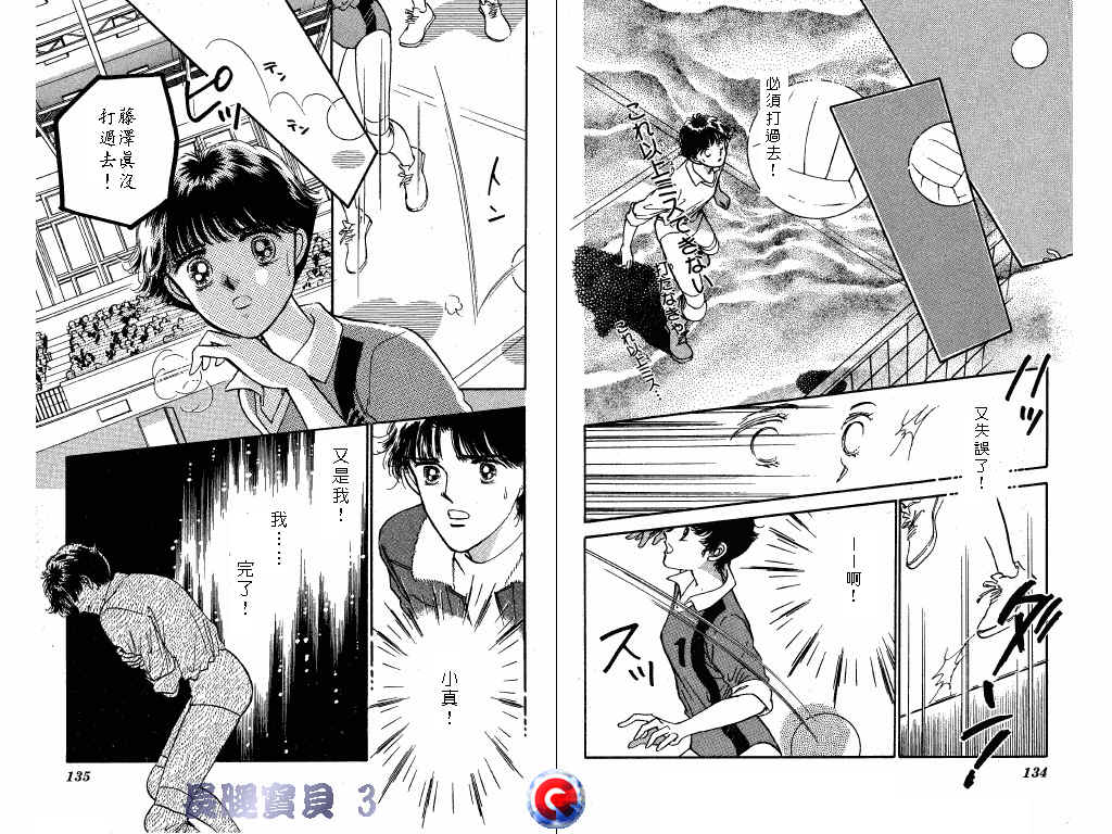 长腿宝贝 第3卷 第66页