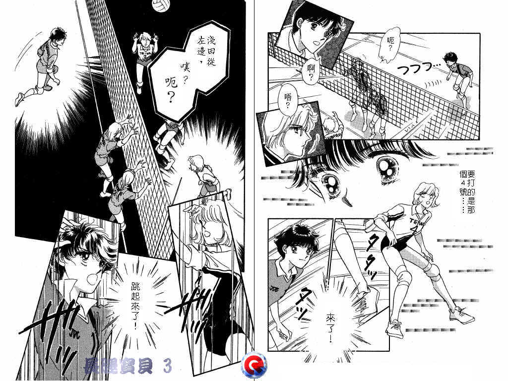 长腿宝贝 第3卷 第82页