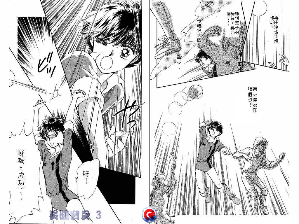 长腿宝贝 第3卷 第89页