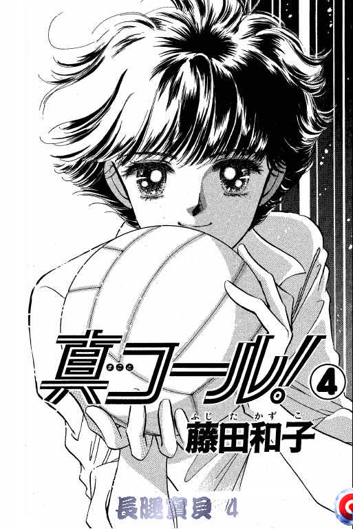 长腿宝贝 第4卷 第0页