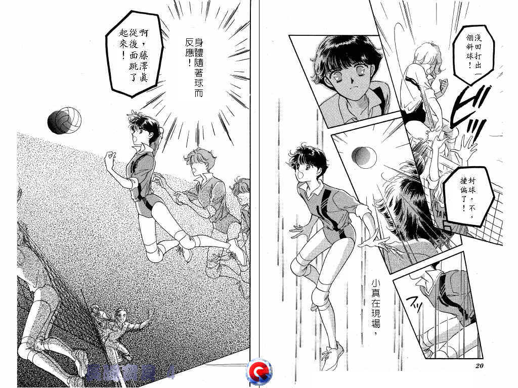 长腿宝贝 第4卷 第9页