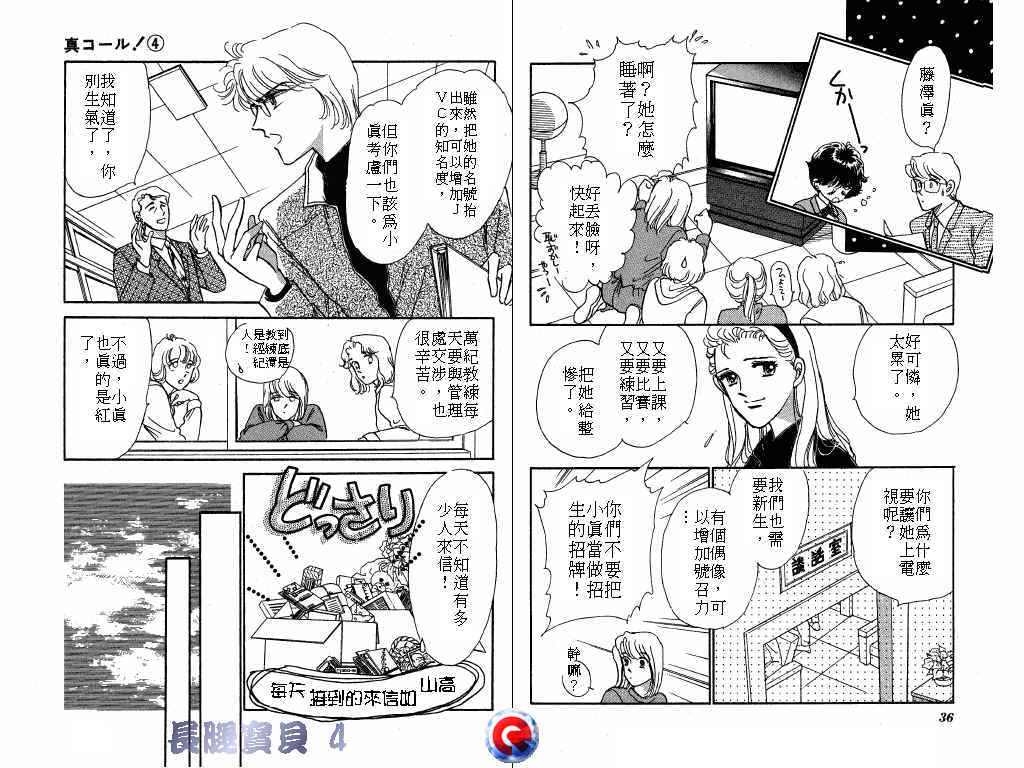 长腿宝贝 第4卷 第17页