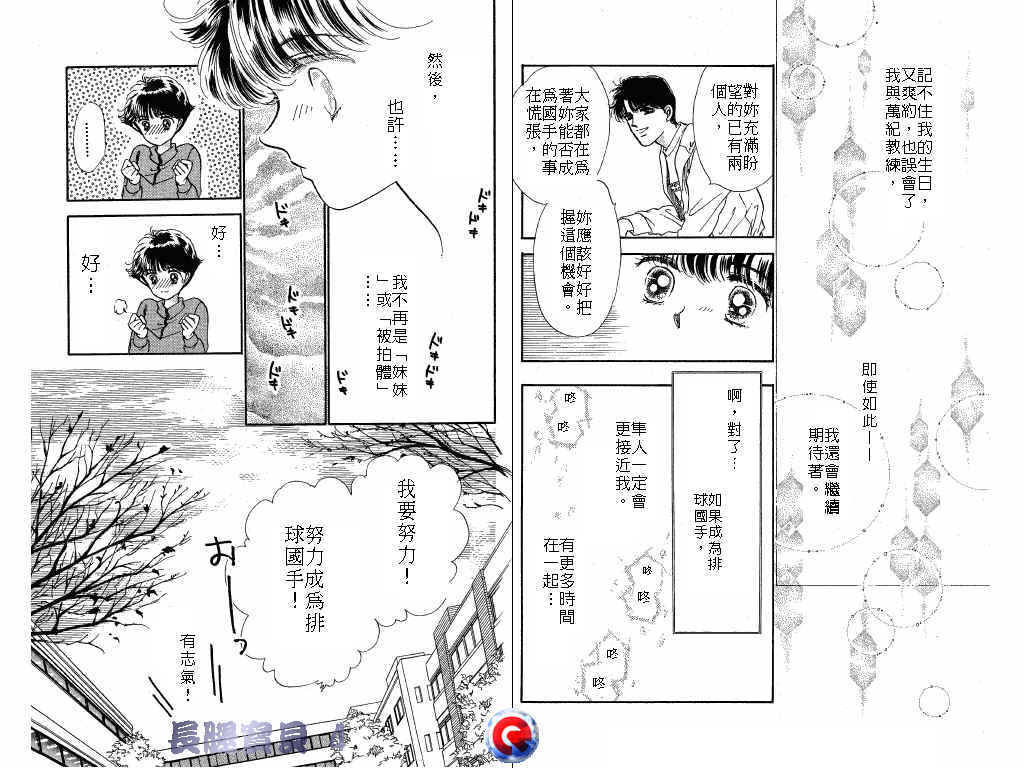 长腿宝贝 第4卷 第41页