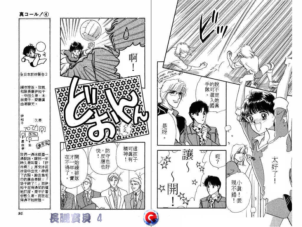 长腿宝贝 第4卷 第46页