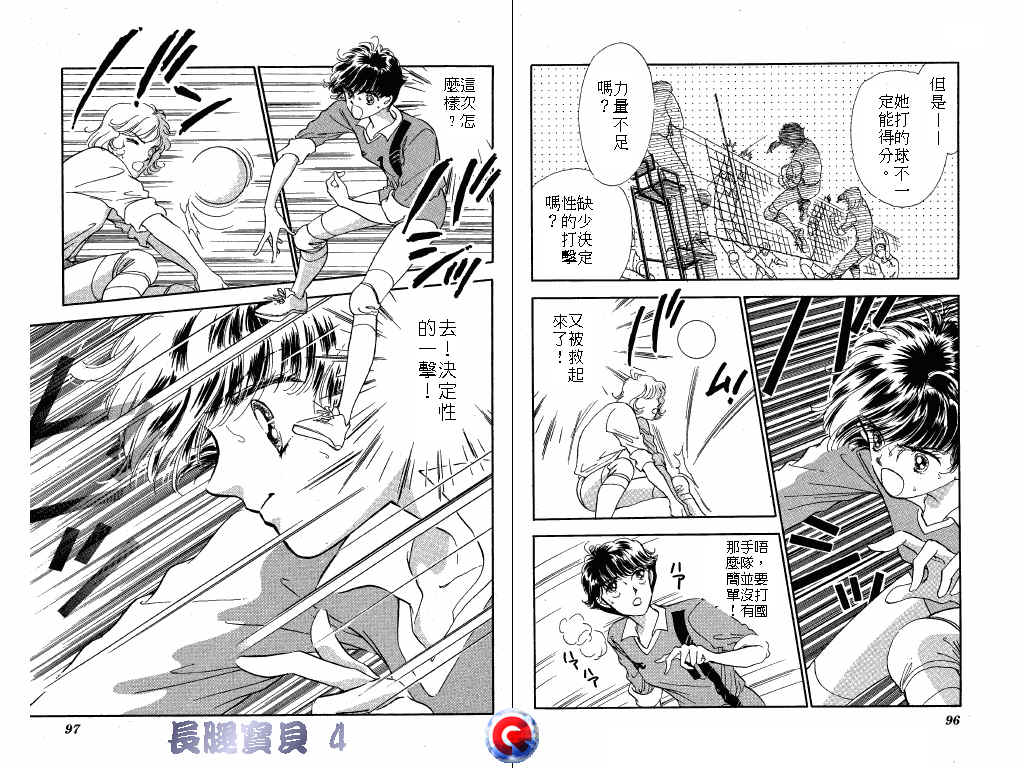 长腿宝贝 第4卷 第47页