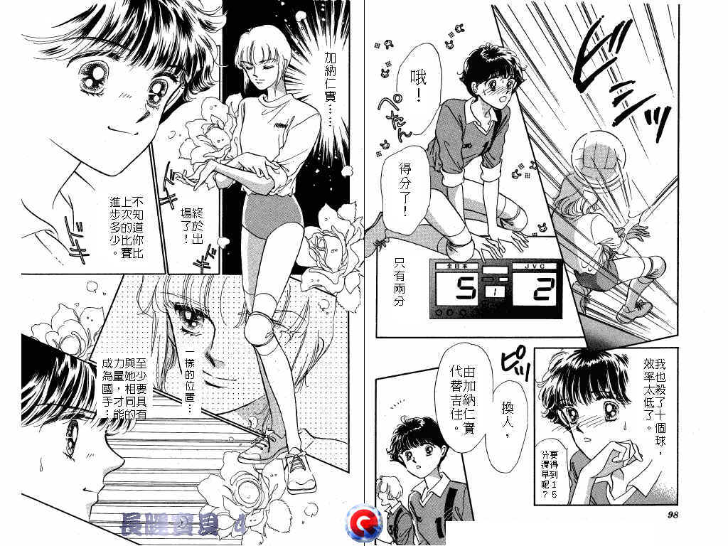 长腿宝贝 第4卷 第48页