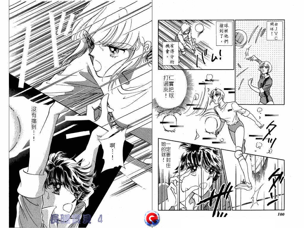 长腿宝贝 第4卷 第49页